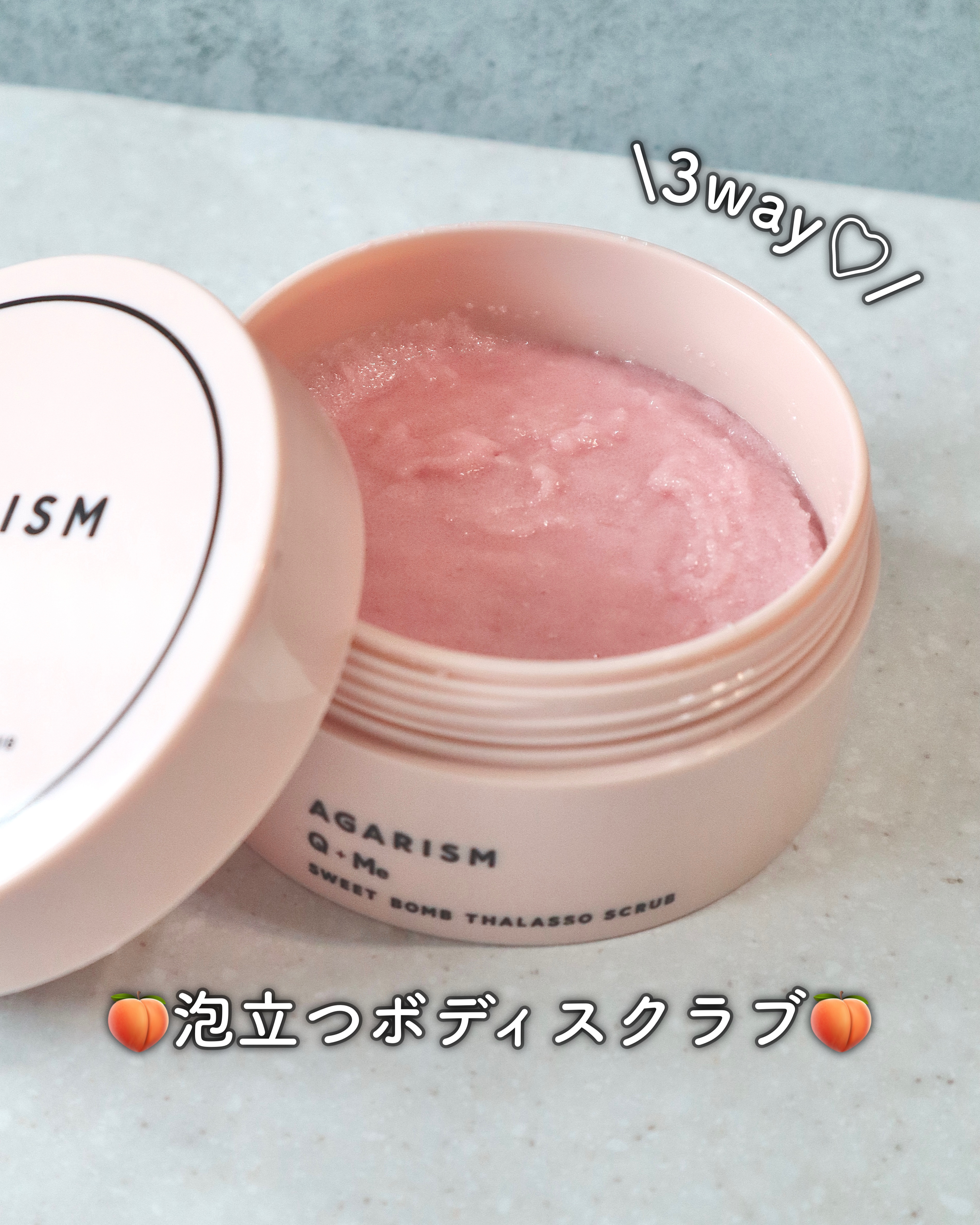 Q+Me スウィート ボム タラソ スクラブ/AGARISM/バスト・ヒップケアを使ったクチコミ（1枚目）