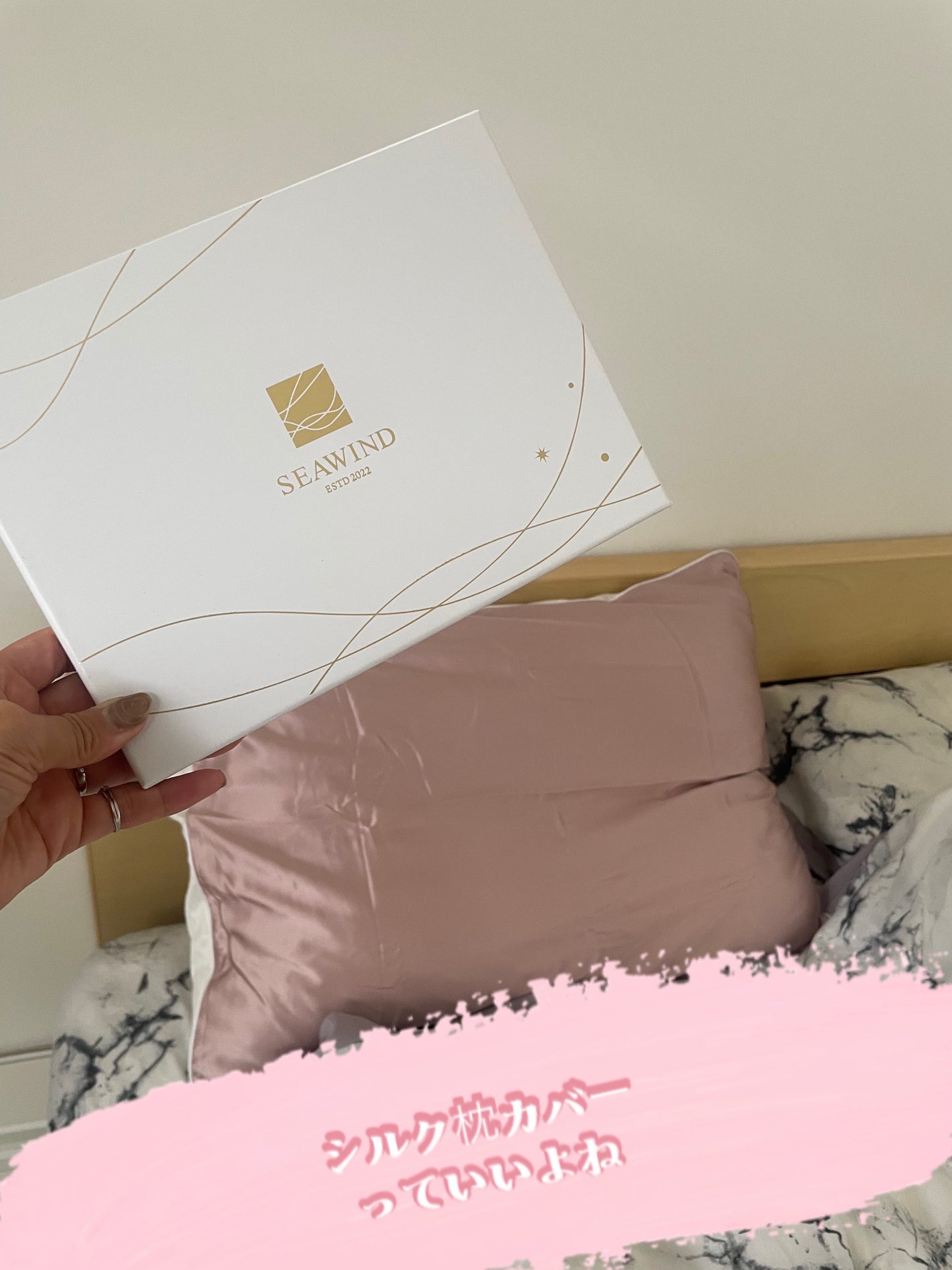 SEAWIND シルク枕カバー/SEAWIND/ヘアケアグッズを使ったクチコミ(1枚目)