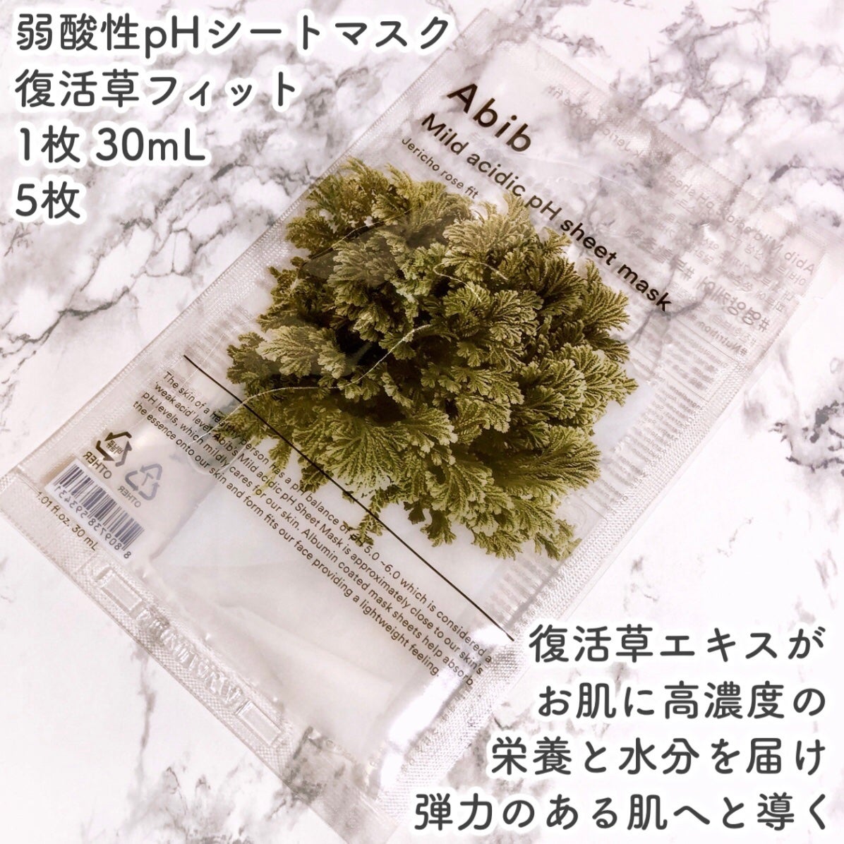 復活草クリーム ニュートリションチューブ/Abib /フェイスクリームを使ったクチコミ(8枚目)