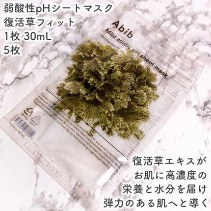 復活草クリーム ニュートリションチューブ/Abib /フェイスクリームを使ったクチコミ(8枚目)