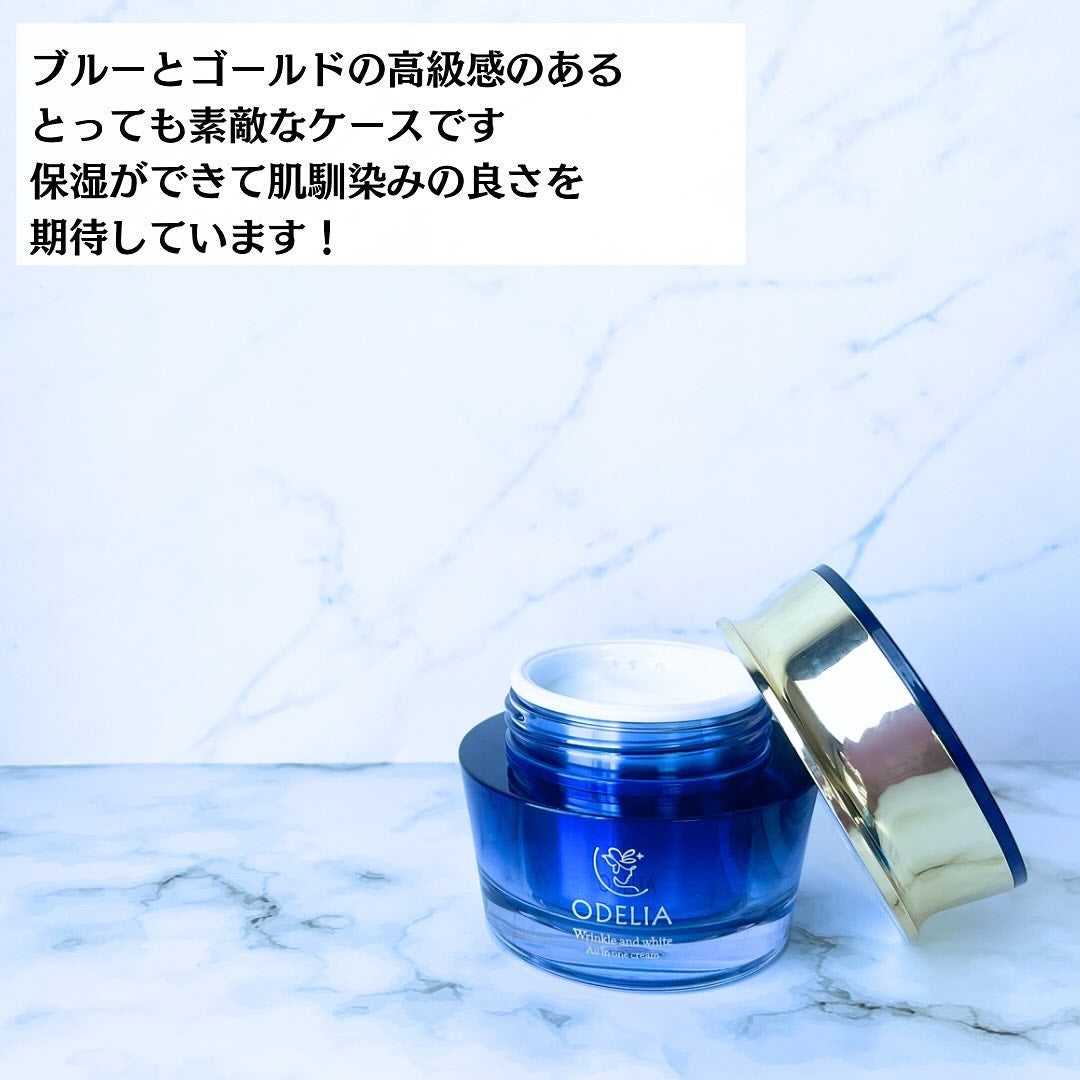 リンクル&ホワイト オールインワンクリーム/ODELIA/オールインワン化粧品を使ったクチコミ(3枚目)