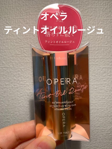 オペラ リップティント N/OPERA/リップティントを使ったクチコミ(1枚目)