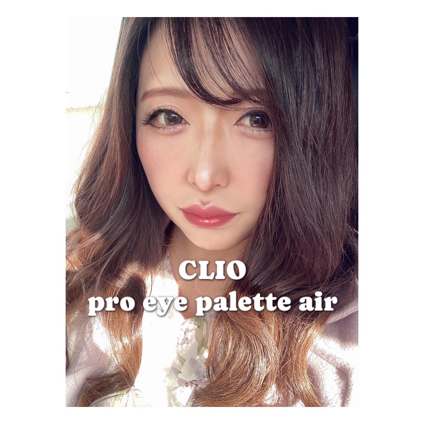 プロ アイ パレット エアー/CLIO/アイシャドウパレットを使ったクチコミ（1枚目）