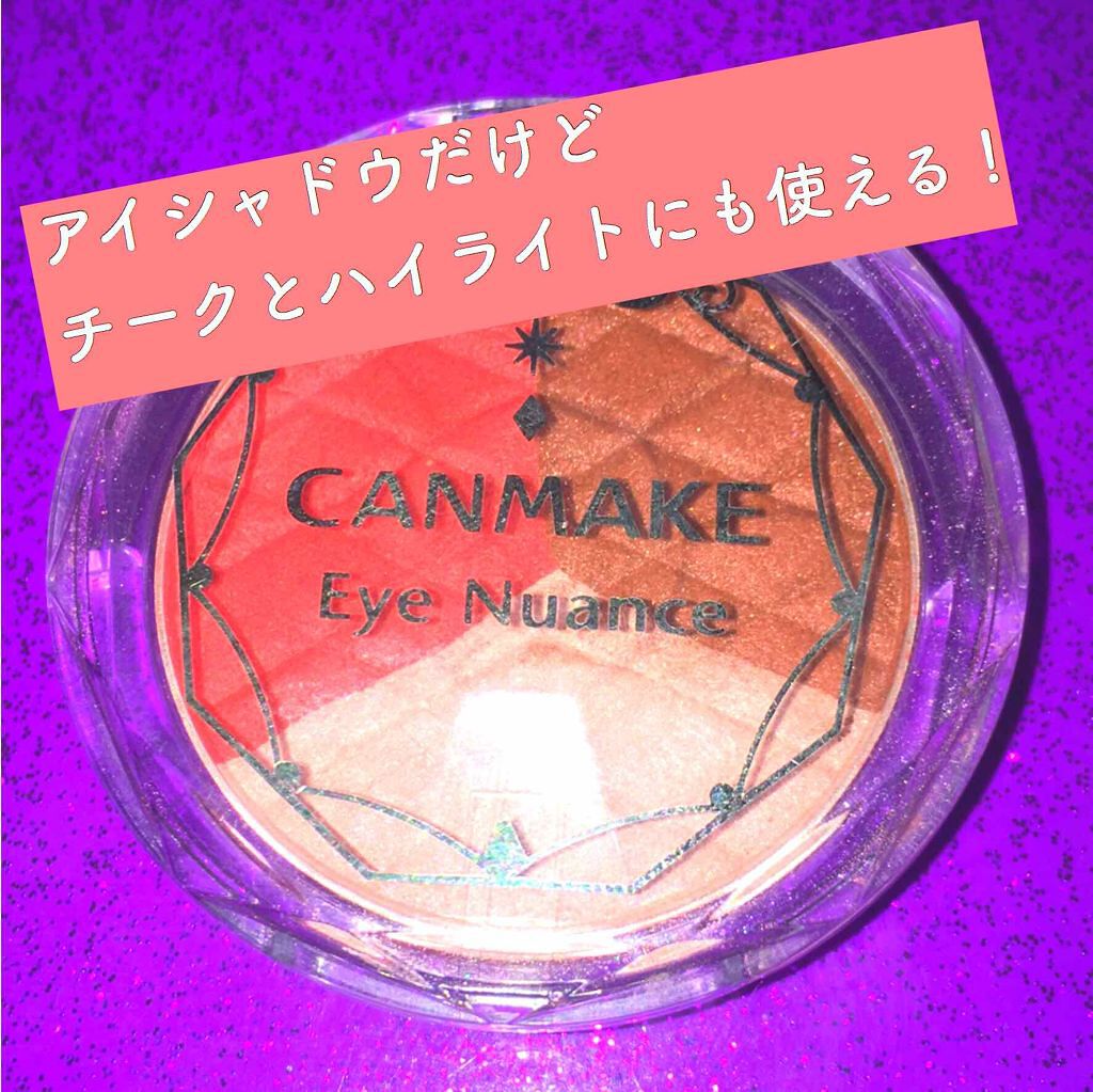 アイニュアンス/キャンメイク/アイシャドウパレットを使ったクチコミ(1枚目)