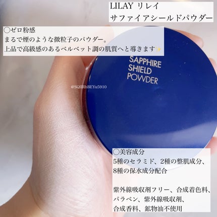+By lilay サファイアシールドパウダー/LILAY/ルースパウダーを使ったクチコミ(2枚目)