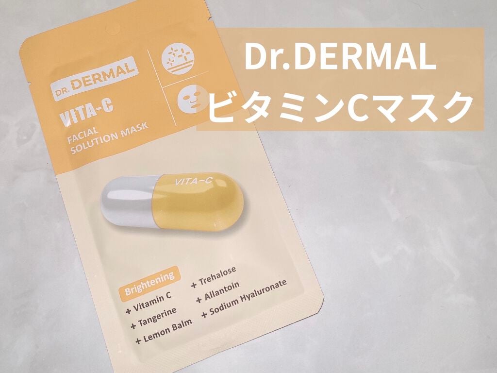 Dr.DERMALフェイシャルソリューションマスク/Dr.DERMAL/シートマスク・パックを使ったクチコミ(1枚目)