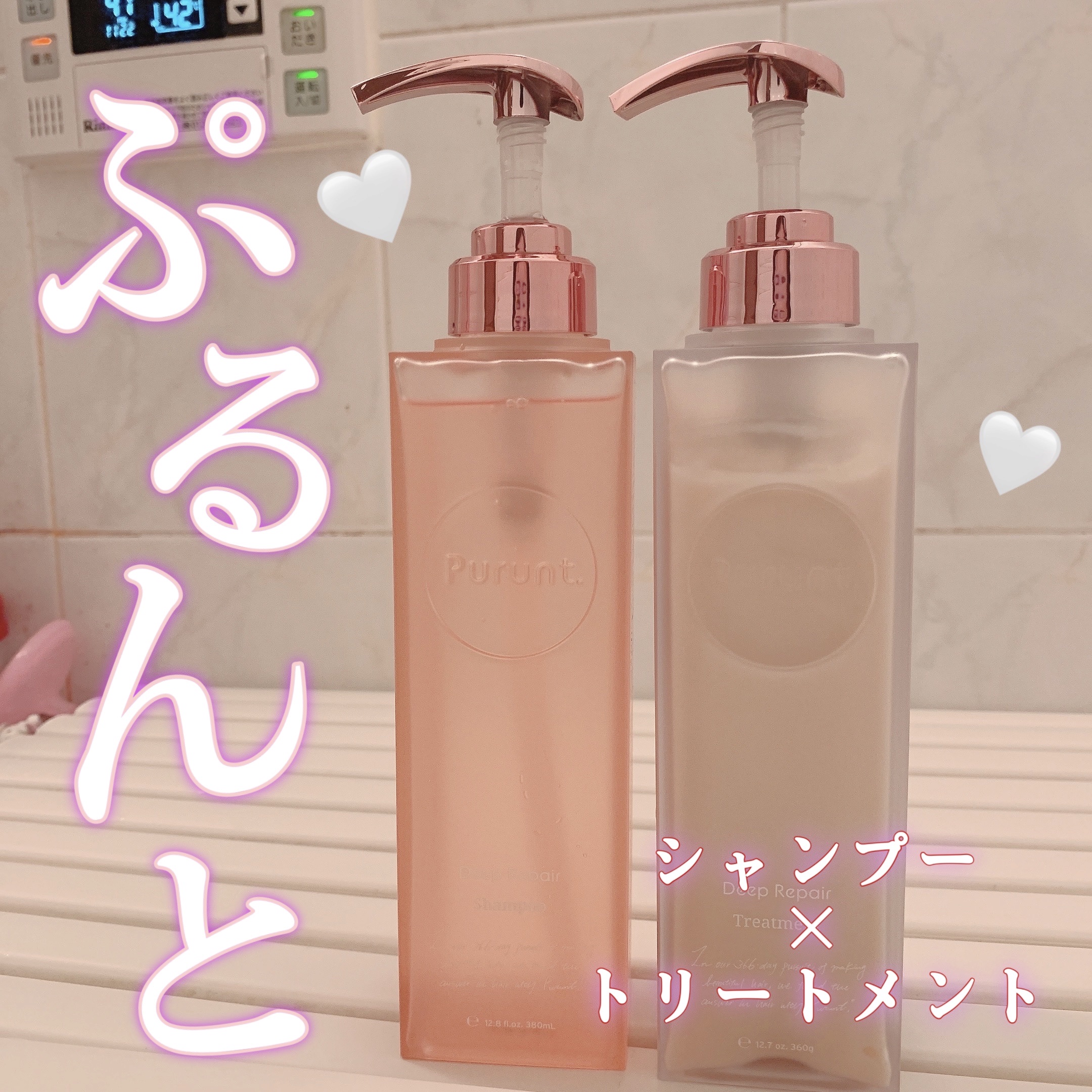 プルント ディープリペア美容液シャンプー／トリートメント/Purunt./市販シャンプーを使ったクチコミ（1枚目）