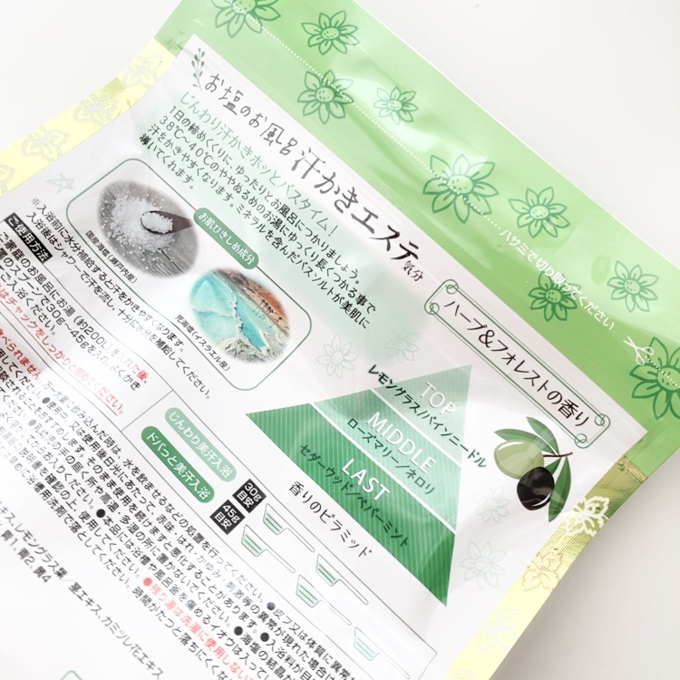 汗かきエステ気分 ハーバルコクーン/マックス/無機塩系入浴剤を使ったクチコミ（2枚目）