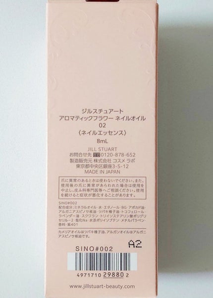 サムシングピュアブルー セント マイリップス/JILL STUART/口紅を使ったクチコミ(5枚目)