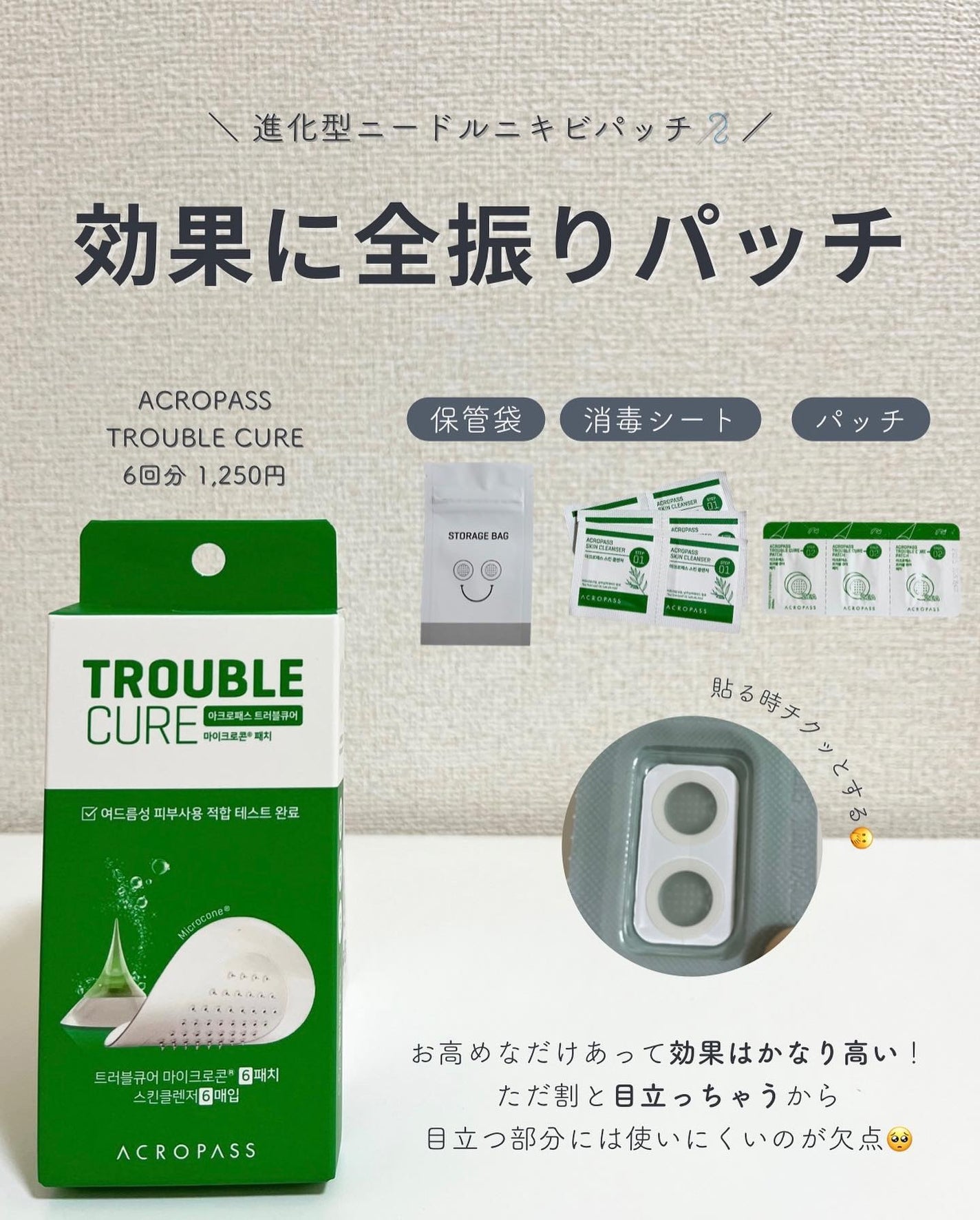 トラブルキュア/美肌ファクトリー/シートマスク・パックを使ったクチコミ(4枚目)