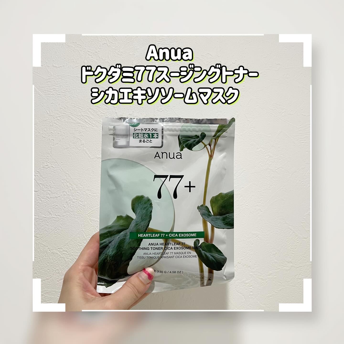 を使ったクチコミ（1枚目）