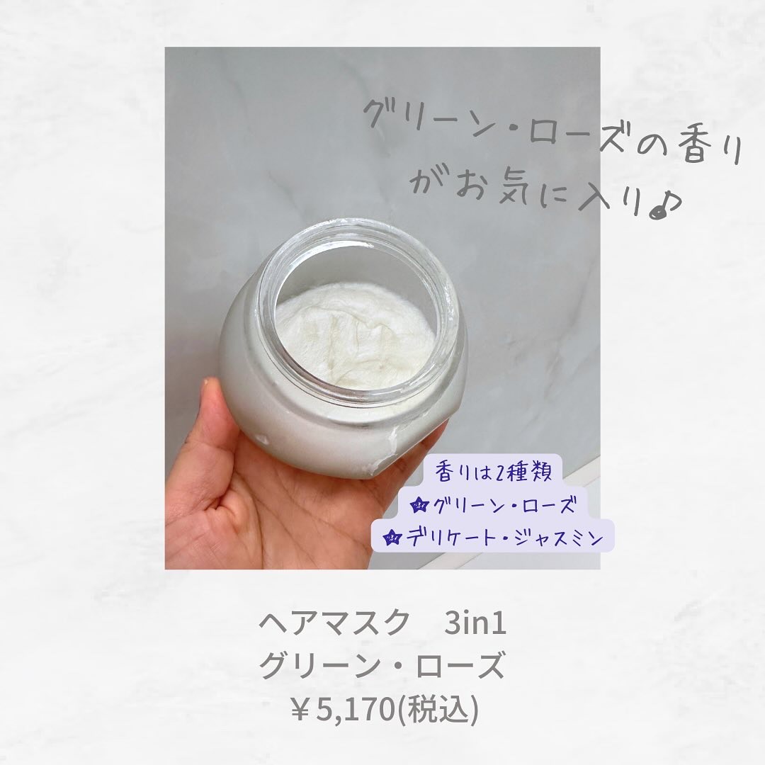 SABON ヘッドスクラブ グリーン・ローズのクチコミ「うねる・広がる・パサつく・・・。
そんな私の髪もまとまりやすくしてくれる優秀ヘアマスクです♪
.....」（2枚目）