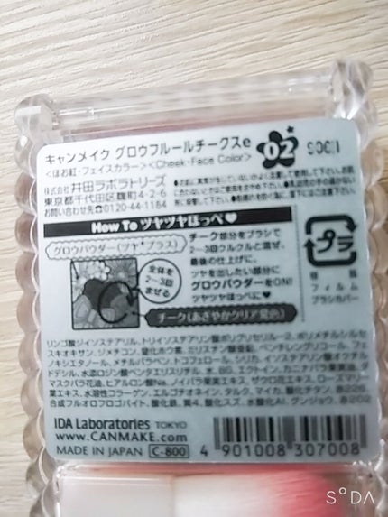 グロウフルールチークス/キャンメイク/パウダーチークを使ったクチコミ(3枚目)