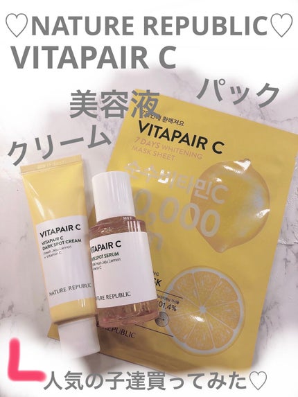 ビタペアC 集中美容液スペシャルセット/ネイチャーリパブリック/美容液を使ったクチコミ(1枚目)