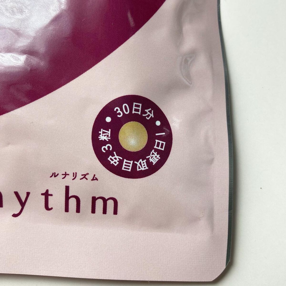 ルナリズム ラクトフェリン＋葉酸/メニコン/美容サプリメントを使ったクチコミ（3枚目）