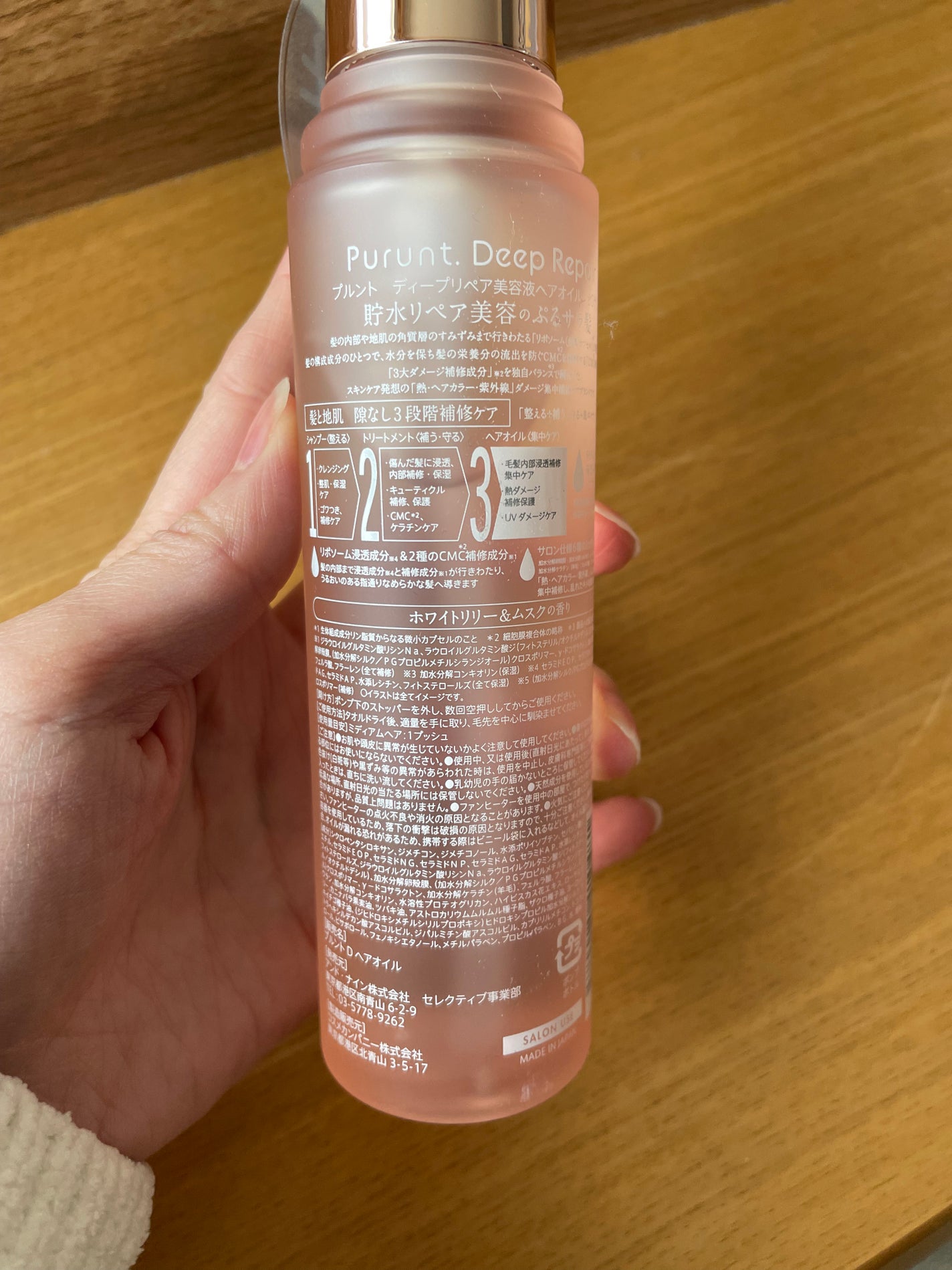 プルント ディープリペア美容液ヘアオイル/Purunt./ヘアオイルを使ったクチコミ(2枚目)