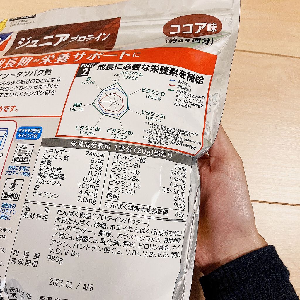 ジュニアプロテイン/ウイダー/その他プロテインを使ったクチコミ（3枚目）