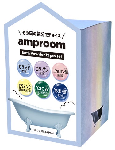 amproom アソートセット