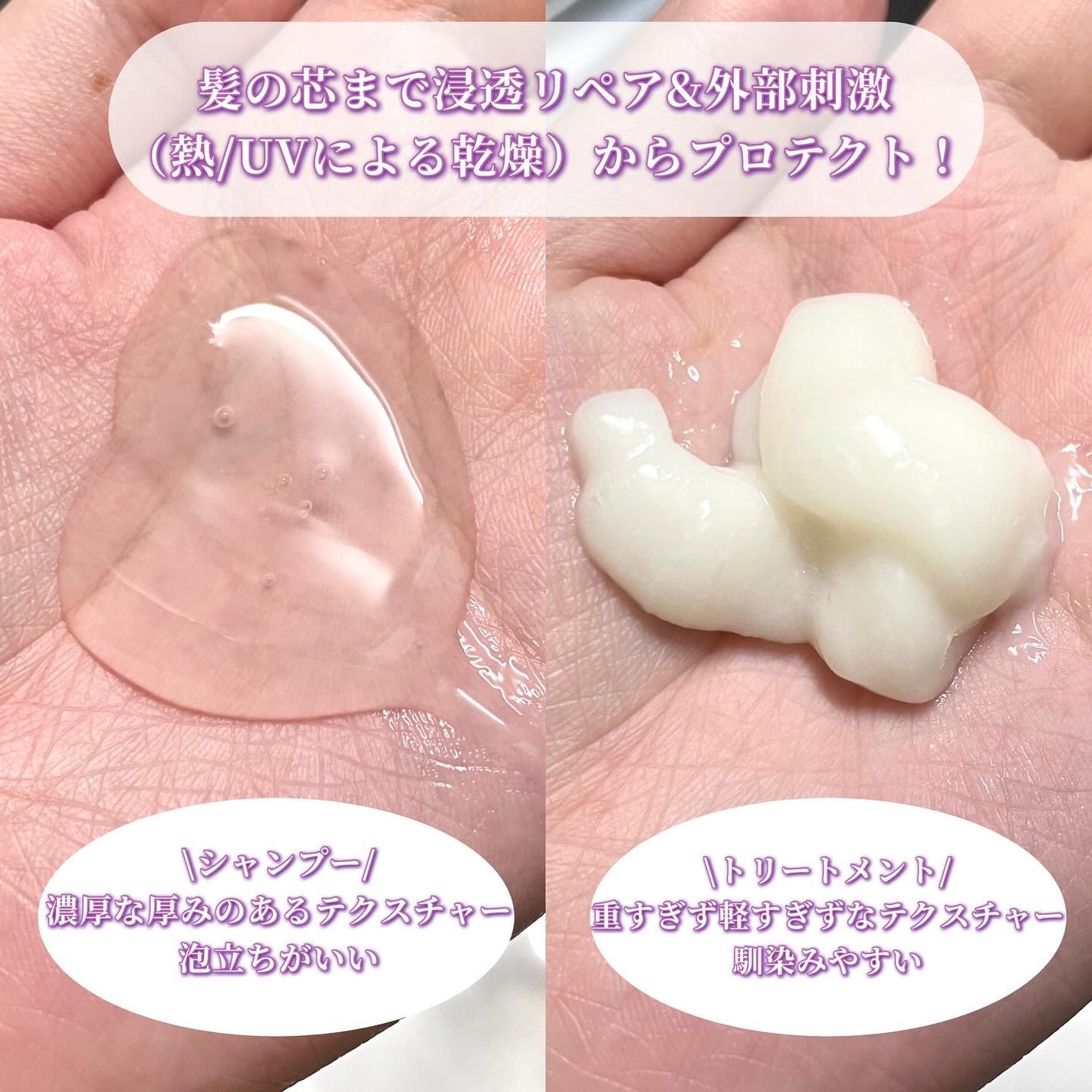 スーパーリッチクリスタル マルチダメージリペア シャンプー/トリートメント/LUX/市販シャンプーを使ったクチコミ(3枚目)