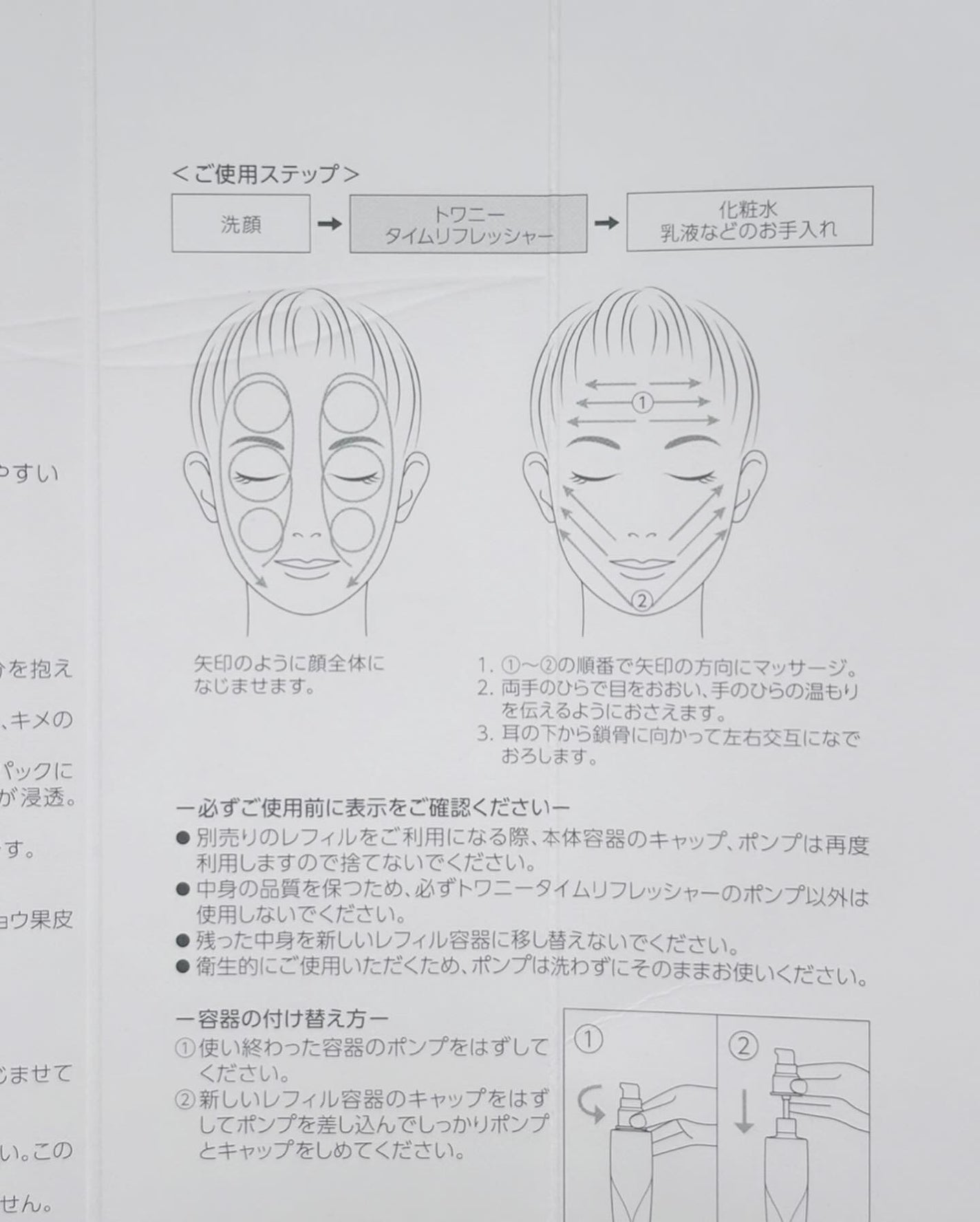 トワニー タイムリフレッシャー/TWANY/美容液を使ったクチコミ(4枚目)
