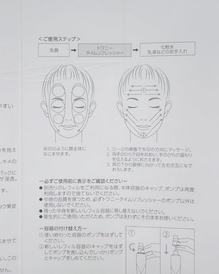 トワニー タイムリフレッシャー/TWANY/美容液を使ったクチコミ(4枚目)