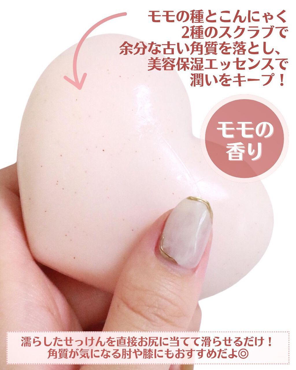 恋するおしり ヒップケアソープ/ペリカン石鹸/バスト・ヒップケアを使ったクチコミ(3枚目)