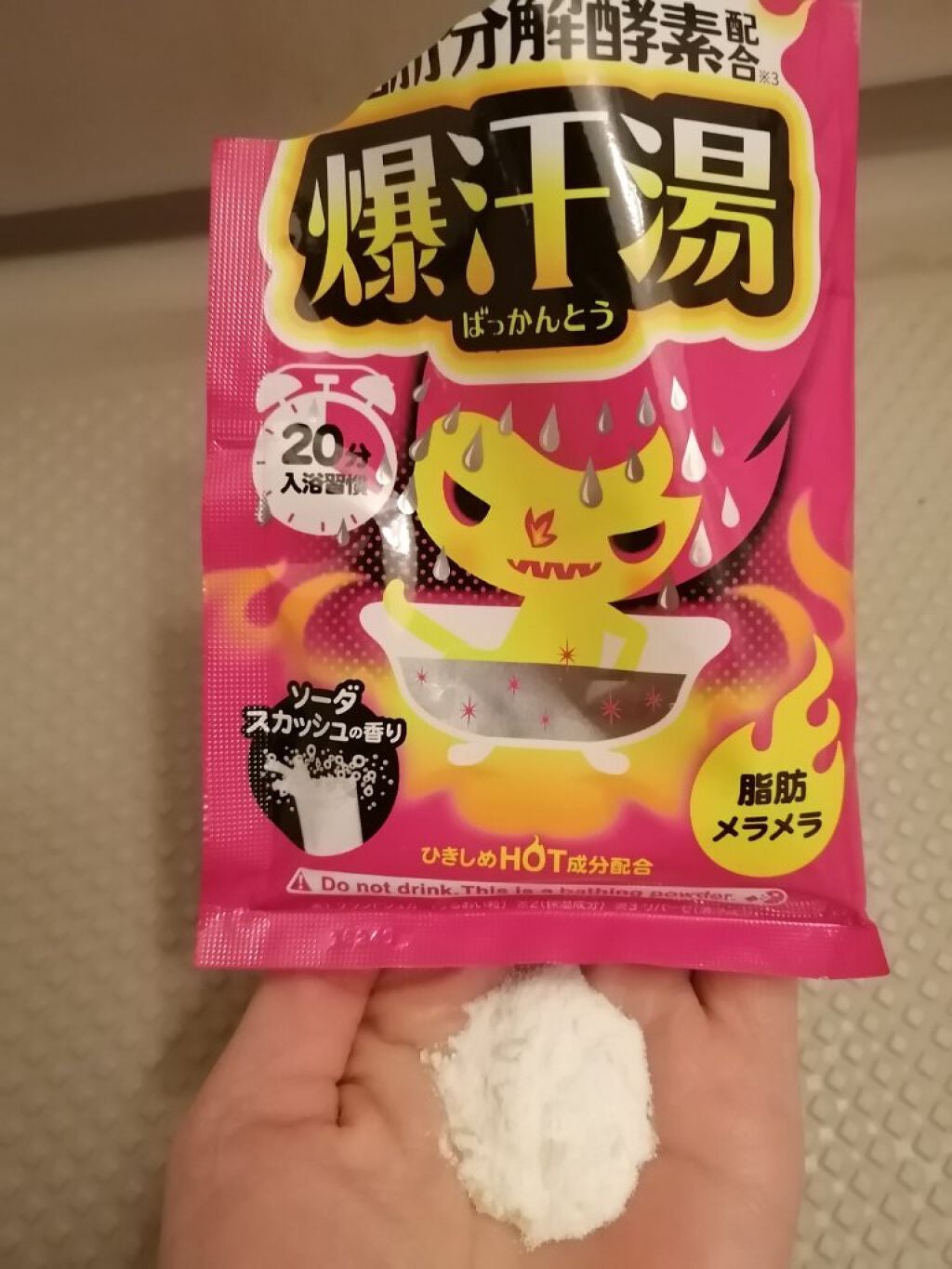 ソーダスカッシュの香り/爆汗湯/炭酸系入浴剤を使ったクチコミ(3枚目)