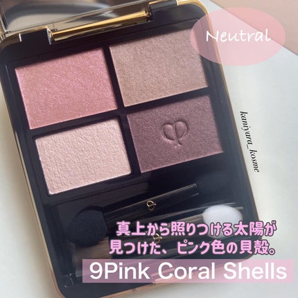 オンブルクルールクアドリ/クレ・ド・ポー ボーテ/アイシャドウパレットを使ったクチコミ(8枚目)