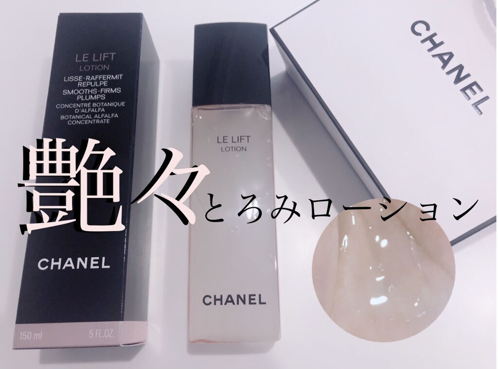 ル リフト ローション/CHANEL/化粧水を使ったクチコミ（1枚目）