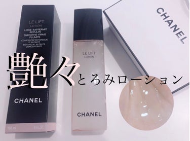 ル リフト ローション/CHANEL/化粧水を使ったクチコミ（1枚目）