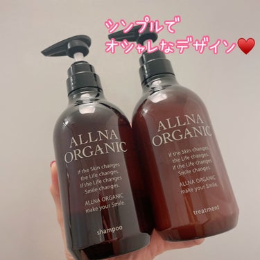 シャンプー/トリートメント トリートメント(詰め替え用）/ALLNA ORGANIC/シャンプー・コンディショナーを使ったクチコミ（3枚目）