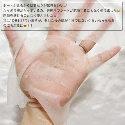 2WEEKS リリーフ 柚子C トーニングマスク/DETOSKIN/シートマスク・パックを使ったクチコミ(8枚目)