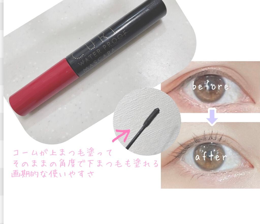 マツイクガールズラッシュ (おてんばカール)/インテグレート/マスカラを使ったクチコミ(2枚目)