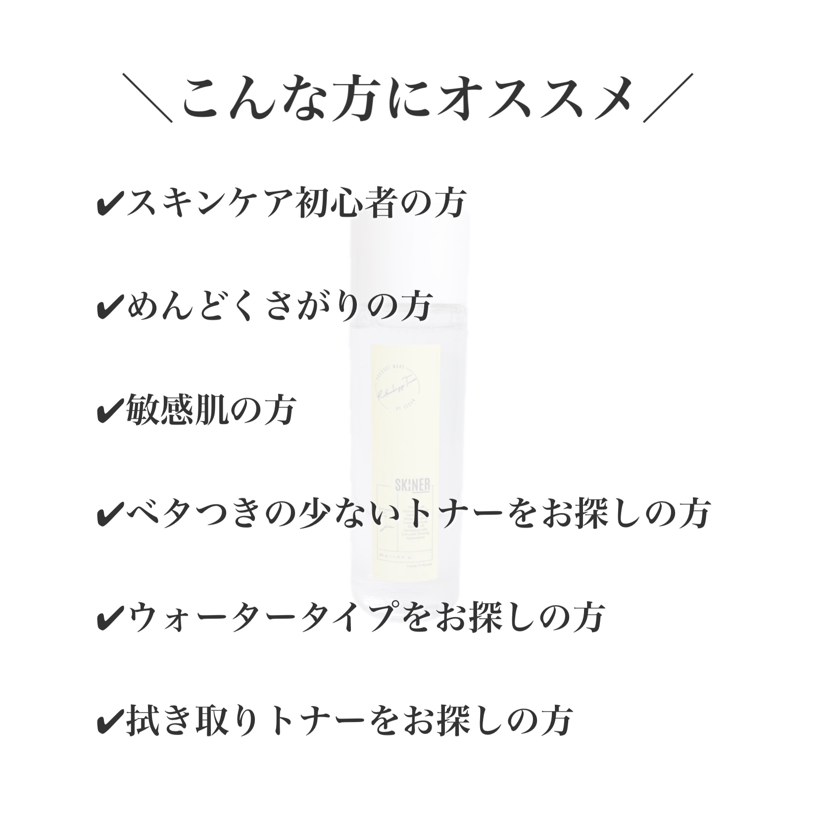 SKINER JIN/cliento/拭き取り化粧水を使ったクチコミ（2枚目）