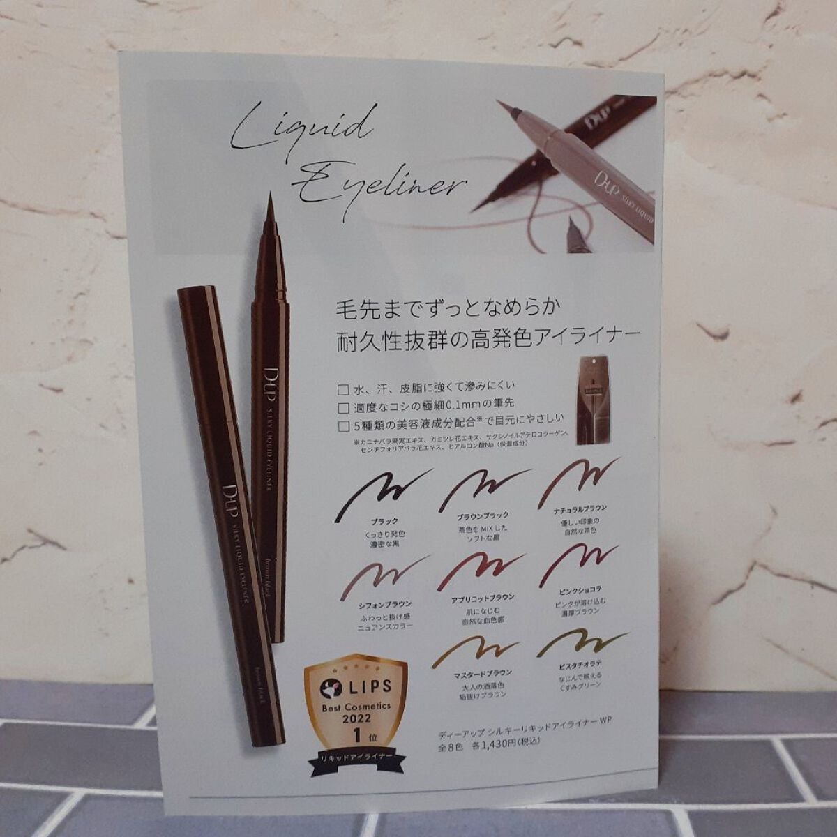 シルキーリキッドアイライナーWP/D-UP/リキッドアイライナーを使ったクチコミ(5枚目)