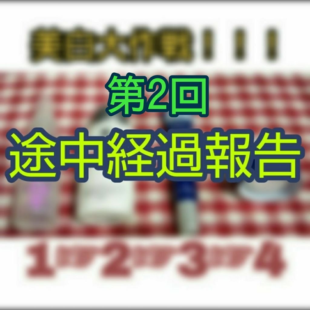 コスモホワイトニングミルクV(薬用美白乳液)/DAISO/乳液を使ったクチコミ(1枚目)