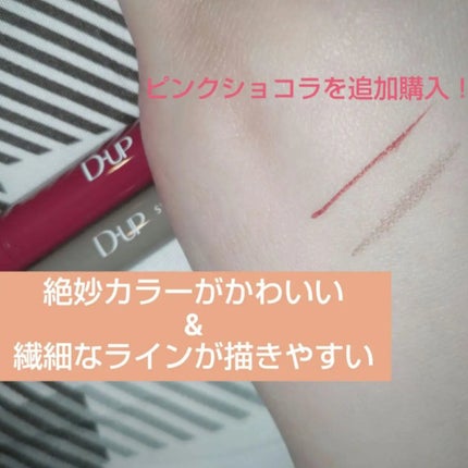 シルキーリキッドアイライナーWP/D-UP/リキッドアイライナーを使ったクチコミ(1枚目)