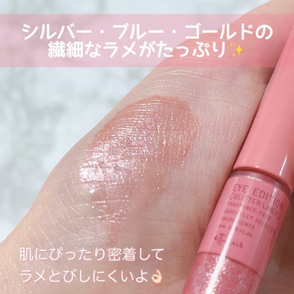 エテュセ アイエディション(グリッターライナー)/ettusais/リキッドアイライナーを使ったクチコミ(4枚目)