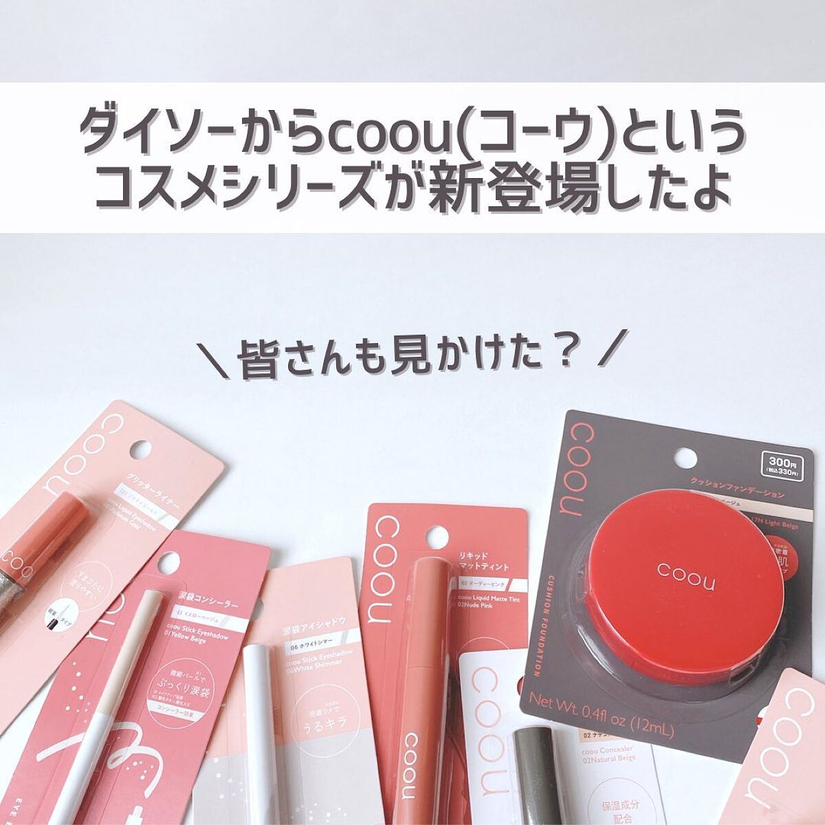 涙袋アイシャドウ（ステックアイシャドウ）/coou/スティックアイシャドウを使ったクチコミ（2枚目）