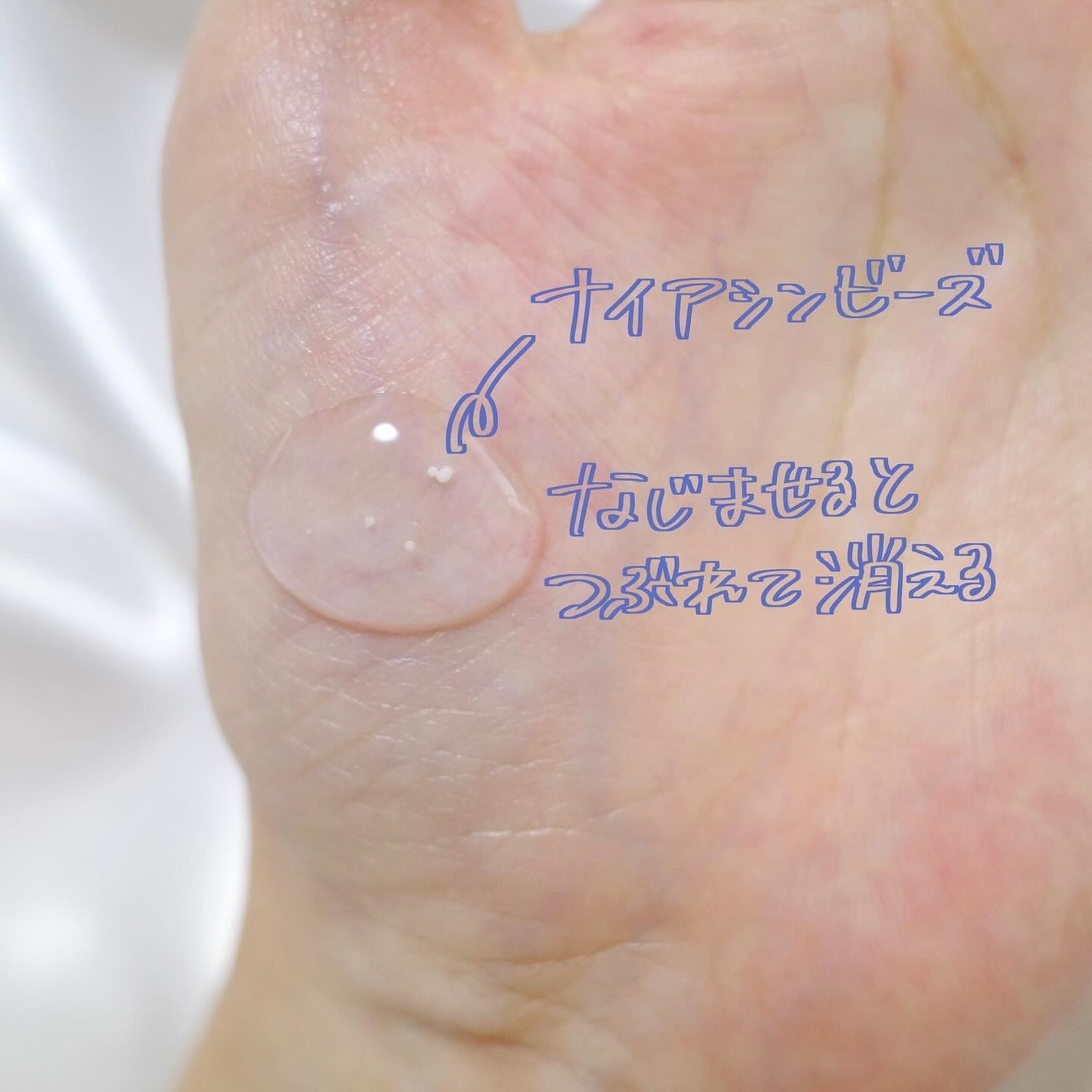 ナイアシンジンクビーズセラム/Frankly/美容液を使ったクチコミ(2枚目)