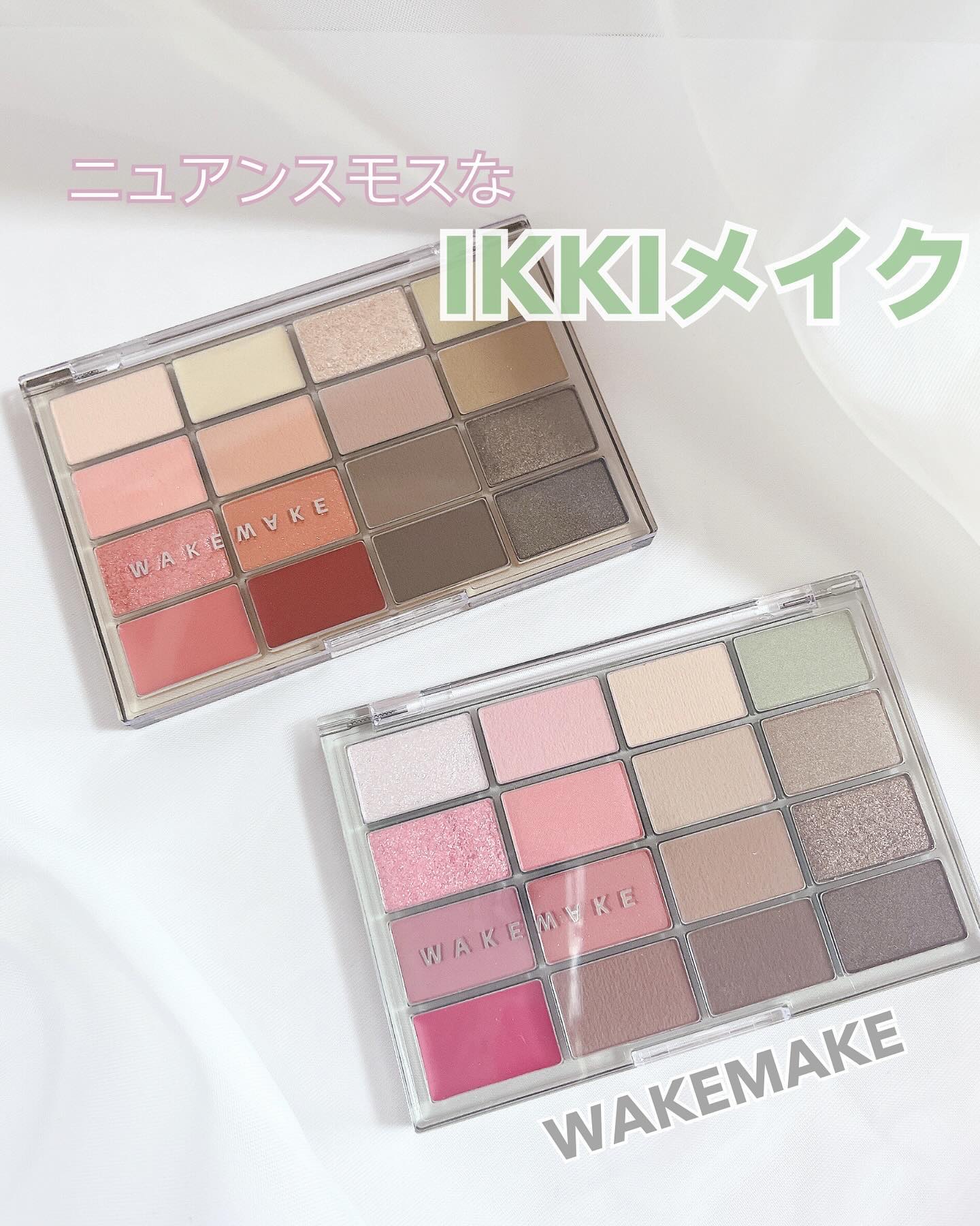 ソフトブラーリングアイパレット/wakemake/アイシャドウパレットを使ったクチコミ（1枚目）