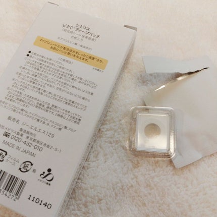 ビタC ディープパッチ/シミウス/シートマスク・パックを使ったクチコミ(2枚目)