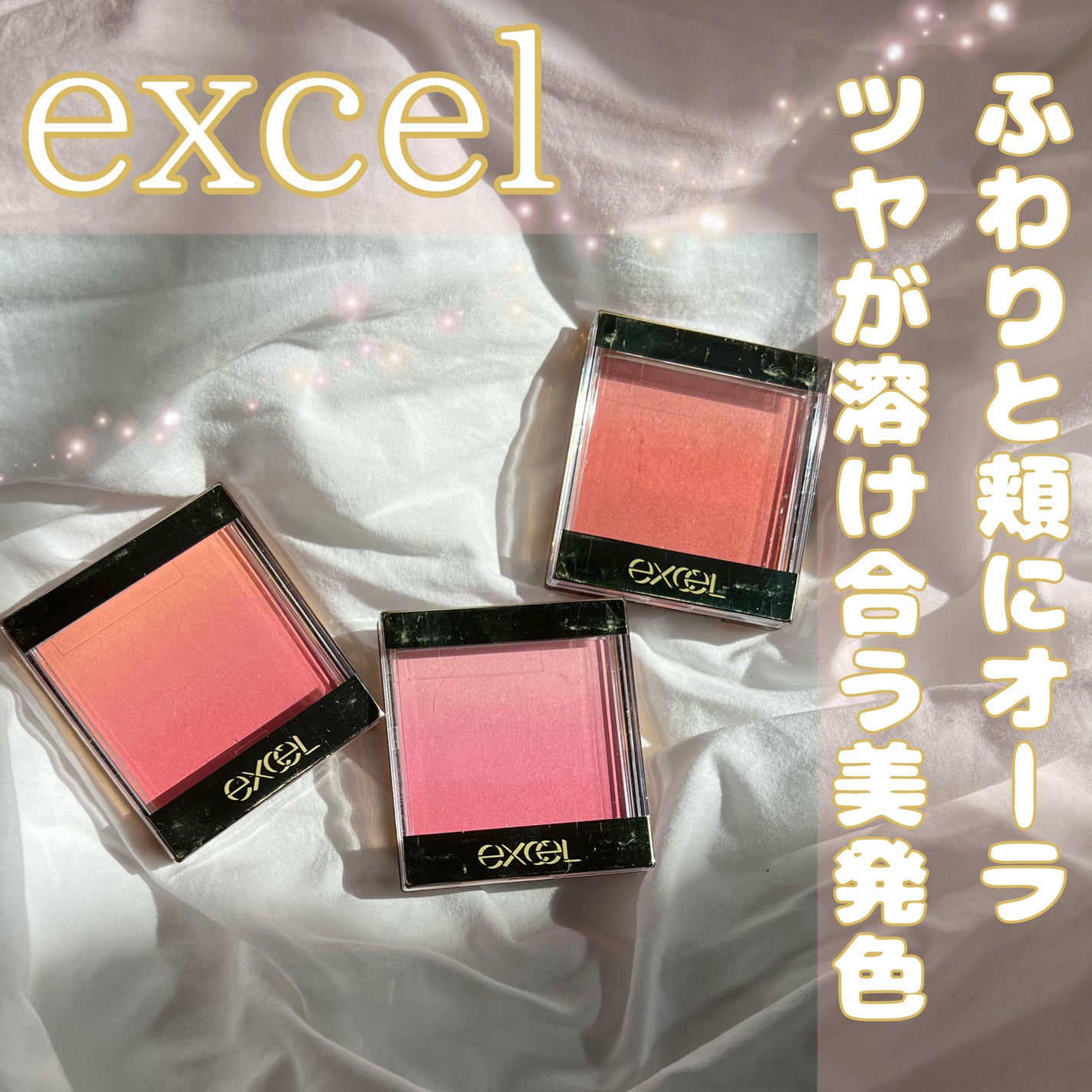 オーラティック ブラッシュ/excel/パウダーチークを使ったクチコミ(1枚目)