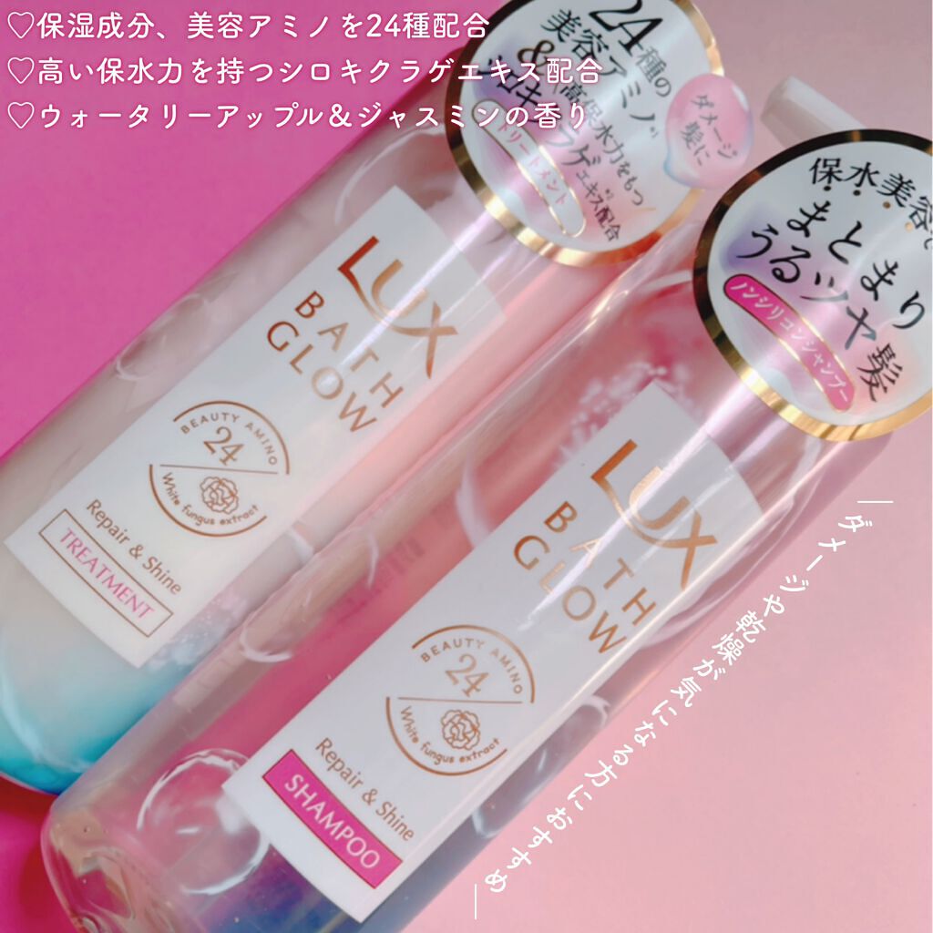 バスグロウ リペア&シャイン シャンプー／トリートメント/LUX/シャンプー・コンディショナーを使ったクチコミ（2枚目）