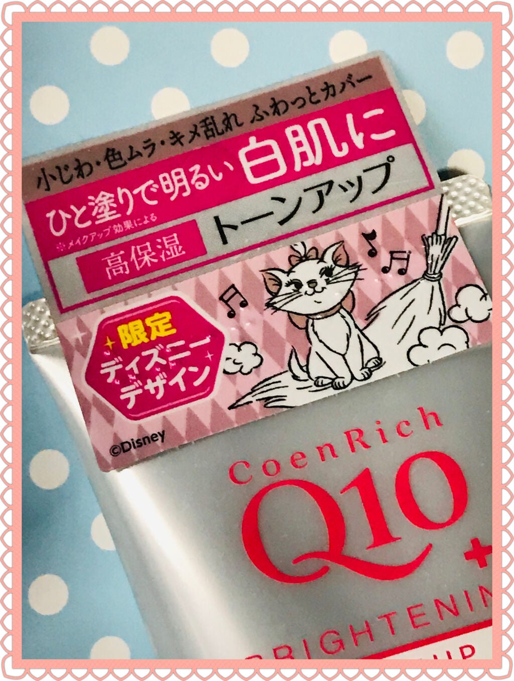 トーンアップ ハンドクリーム/コエンリッチQ10/ハンドクリームを使ったクチコミ(2枚目)