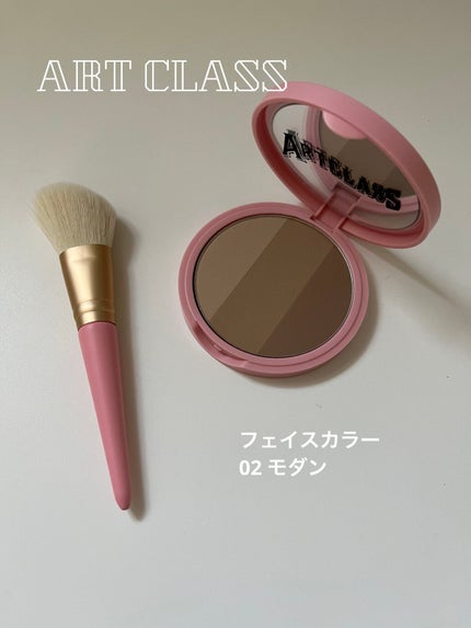 アートクラスバイロダン シェーディング/too cool for school/シェーディングを使ったクチコミ(1枚目)