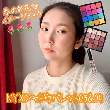 UT シャドウ パレット/NYX Professional Makeup/アイシャドウパレットを使ったクチコミ（1枚目）