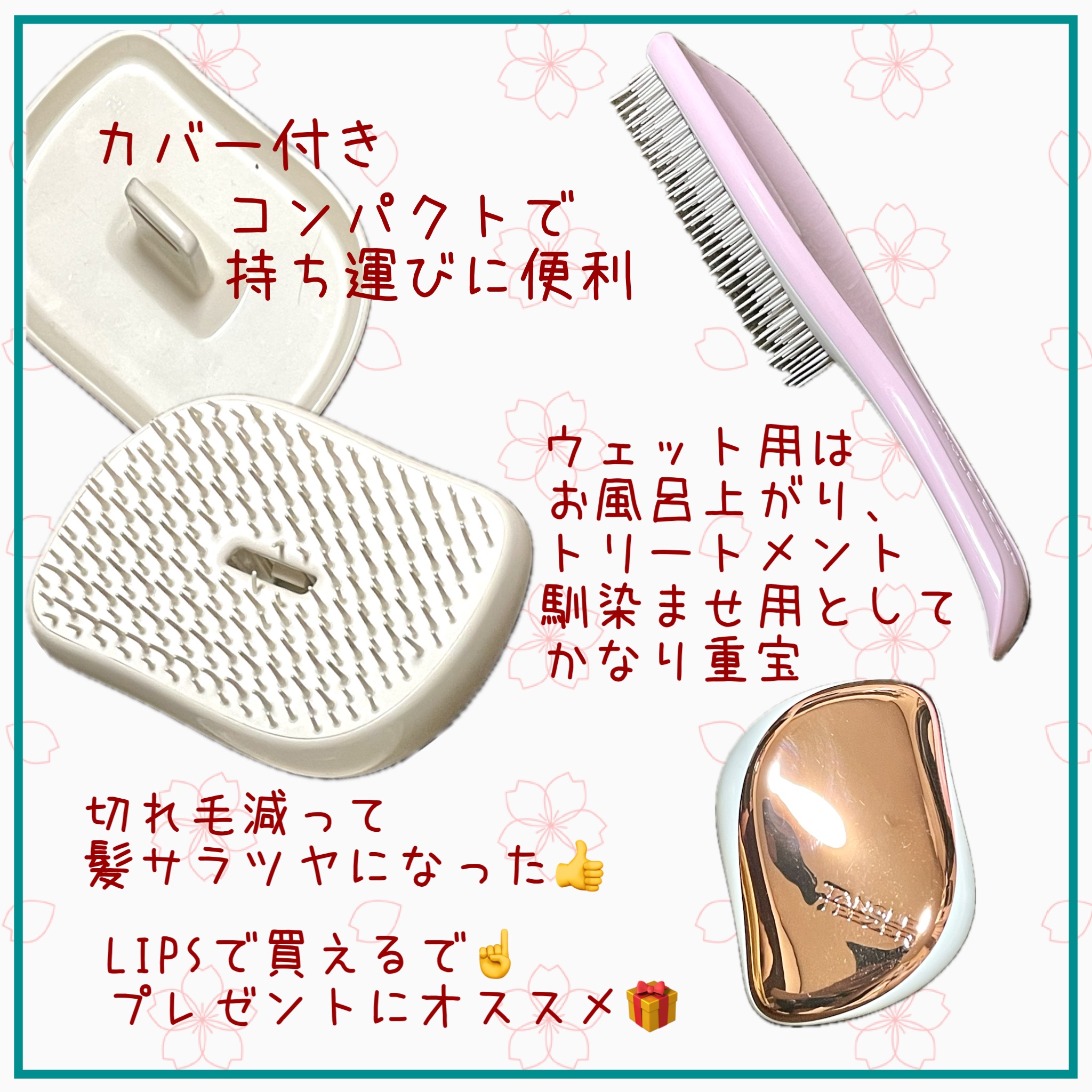 コンパクトスタイラー/TANGLE TEEZER/ヘアブラシを使ったクチコミ（2枚目）