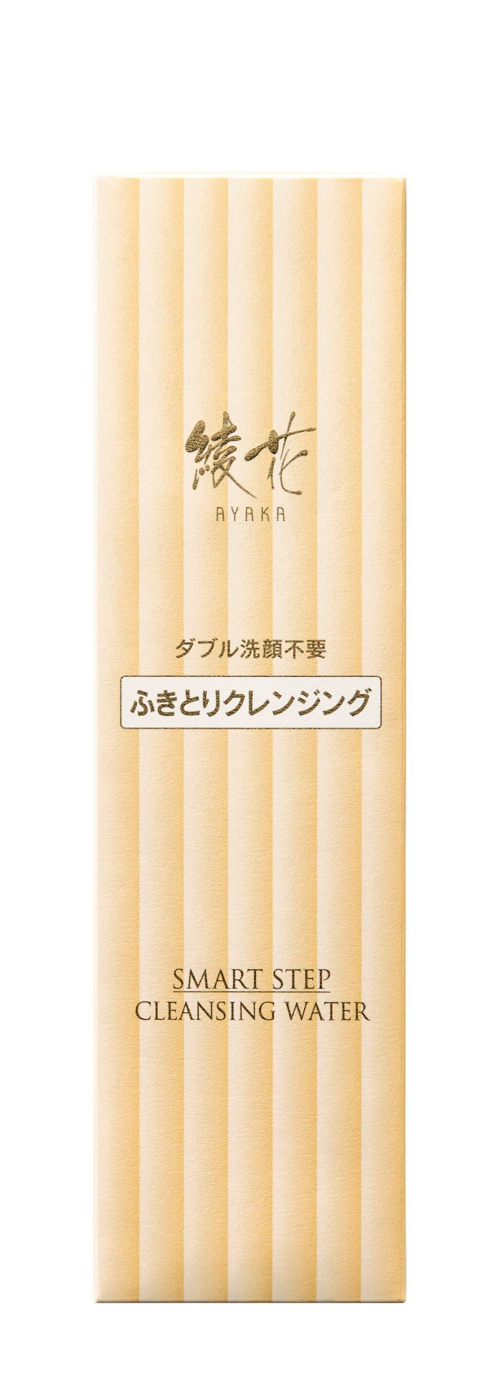 クレンジング ウォーター 綾花