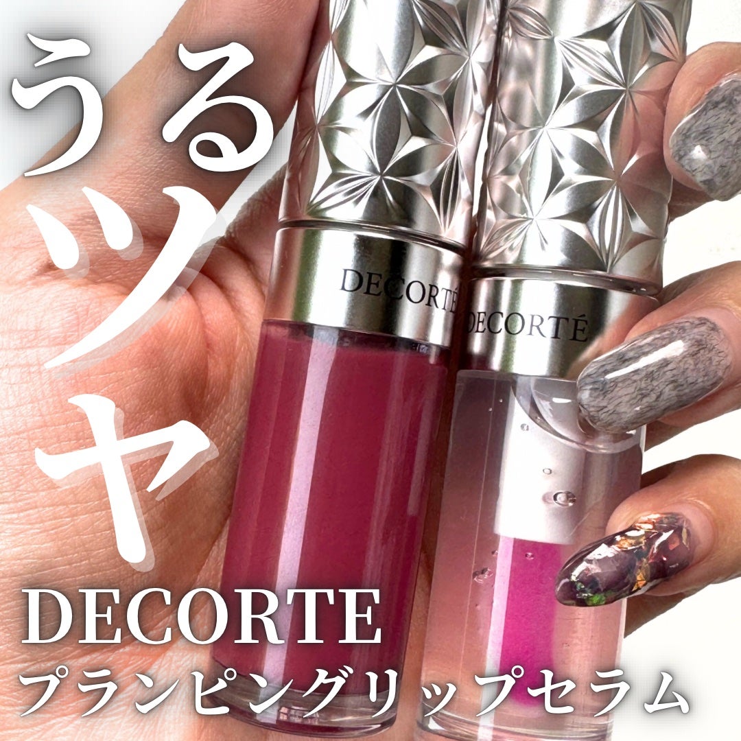 プランピング リップセラム/DECORTÉ/リップ美容液を使ったクチコミ(1枚目)